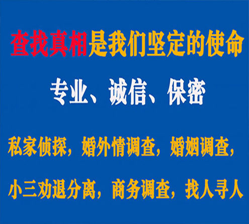 关于潍坊春秋调查事务所